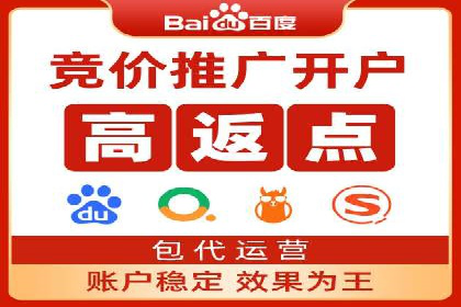 竞价广告开户全攻略：企业如何抢占先机